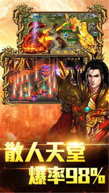 刚开合击传奇  v1.0.1