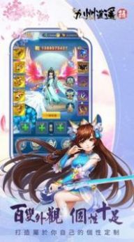 九州逍遥录手游官方版  v4.2.1