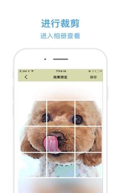 九宫格裁剪 2020-09-14 08:55
