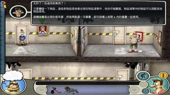 整蛊邻居第一季 v1.5.5