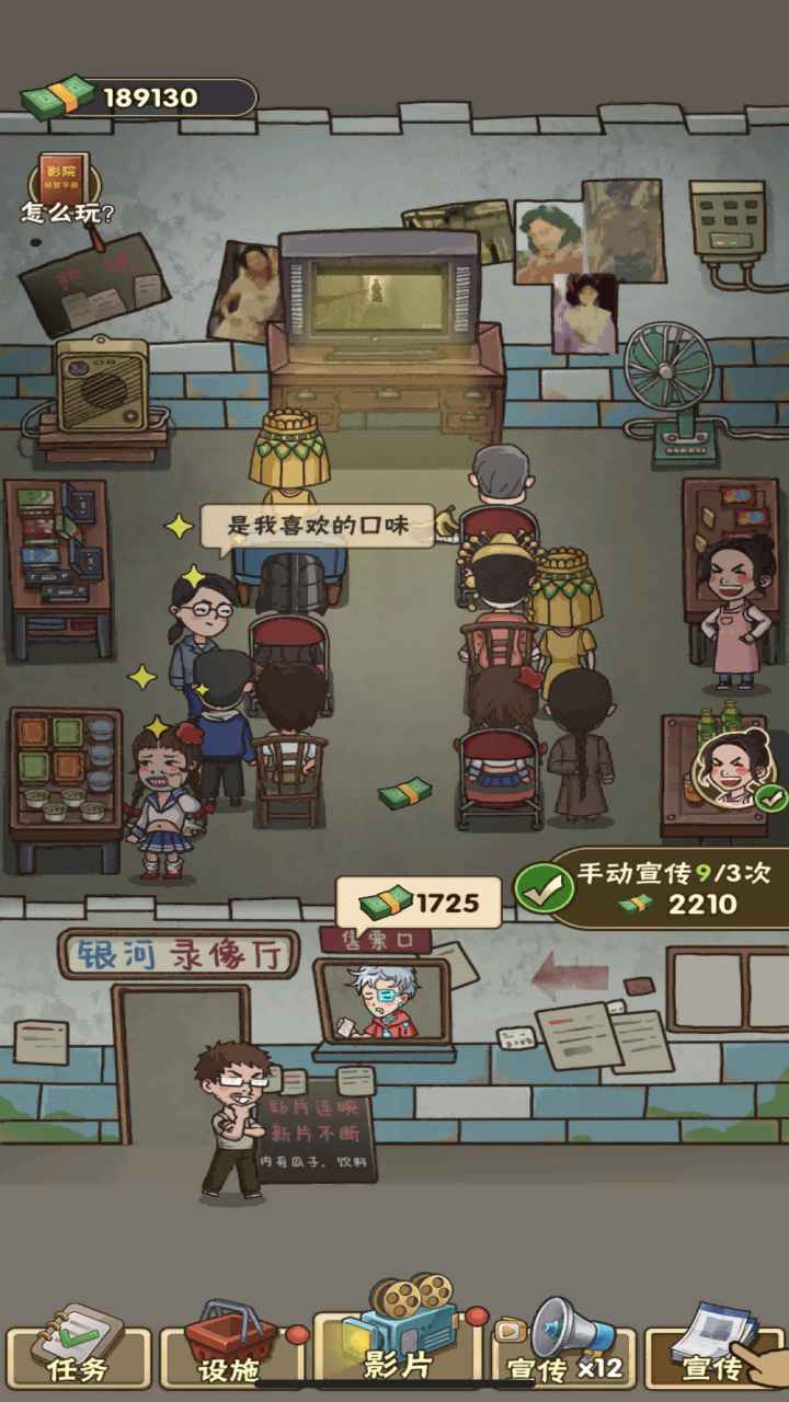 我要开影院游戏最新版下载无限钞票版图片2