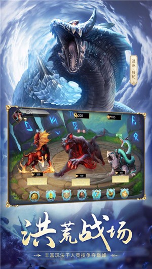 英雄盟约异兽争霸  V 1.0.1
