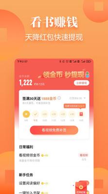追读小说 v1.2.0