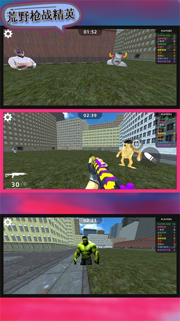 荒野枪战精英  v106.101.11