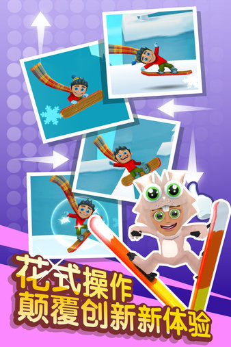 滑雪大冒险单机版 v2.3.8.20
