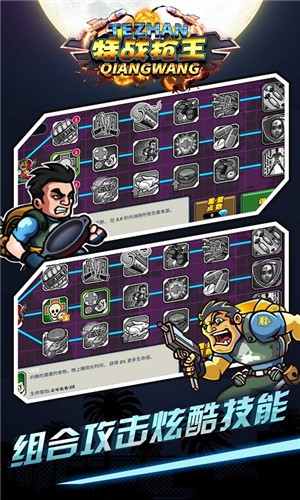 特战枪王  v1.0.0