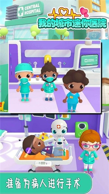 我的城市迷你医院 v1.0.0