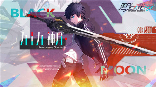 黑月Extend下载 v3.1.1