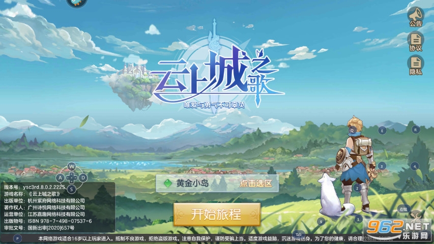 云上城之歌 云上城之歌