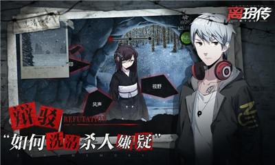 离玥传零下记忆手游公测版  v1.0.0