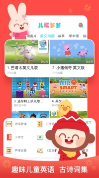 儿童歌歌 v2.0.5