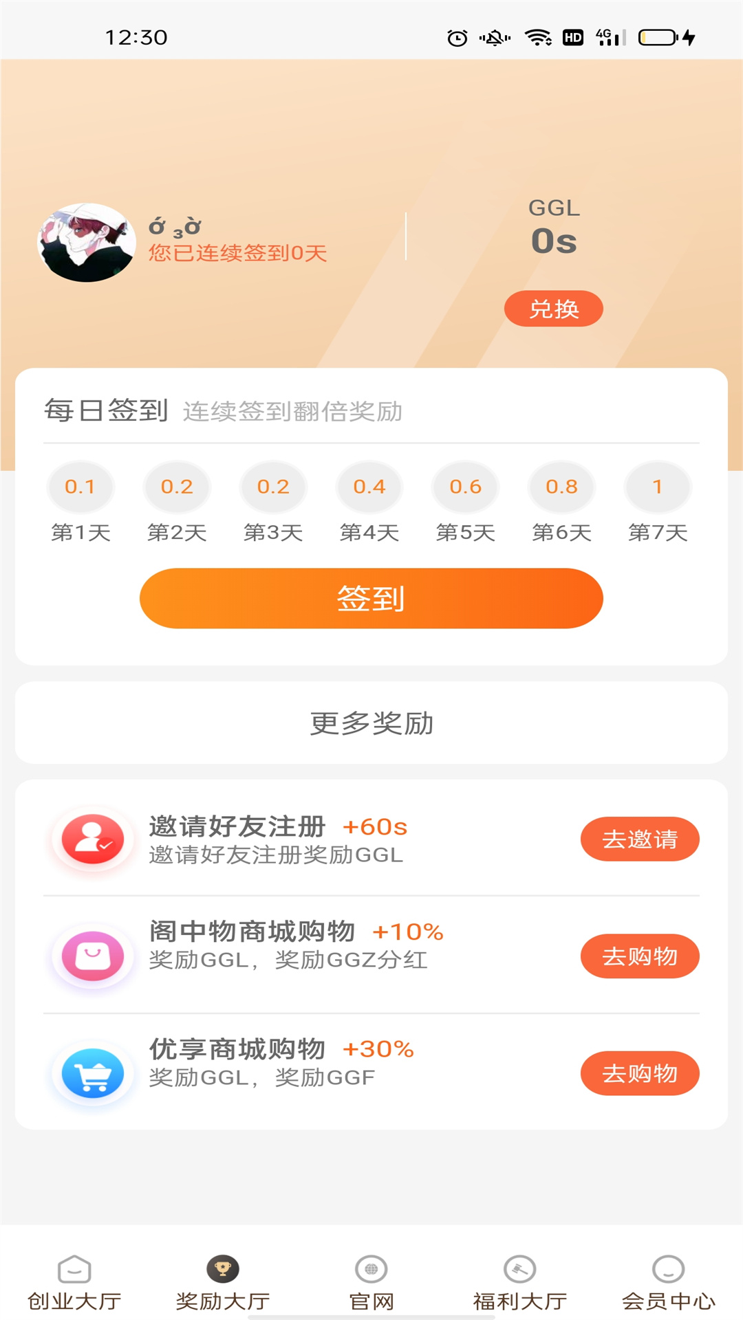 阁中物 v2.2