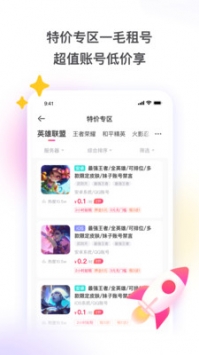 租号玩 v3.0.5