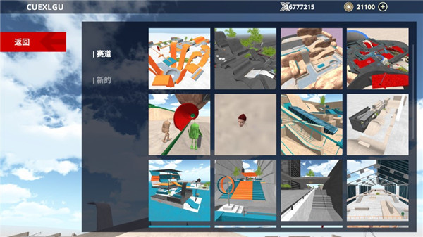 滑板之城手机版中文版 v1.2