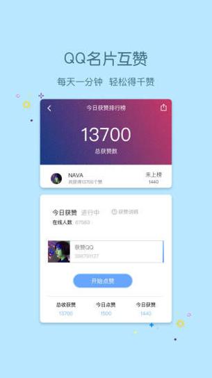 小妖精美化最新版 v1.0.2