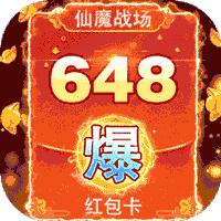 仙魔战场特权版