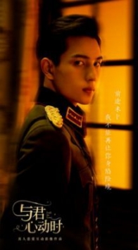 与君心动时截图1