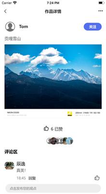 光影故事