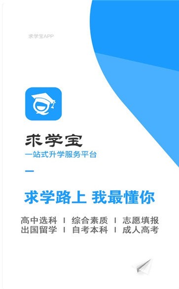 求学宝  v9.0.8