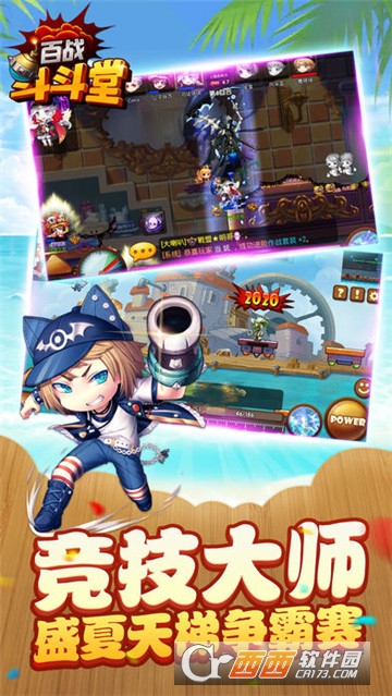 百战斗斗堂官方版 v1.1安卓版