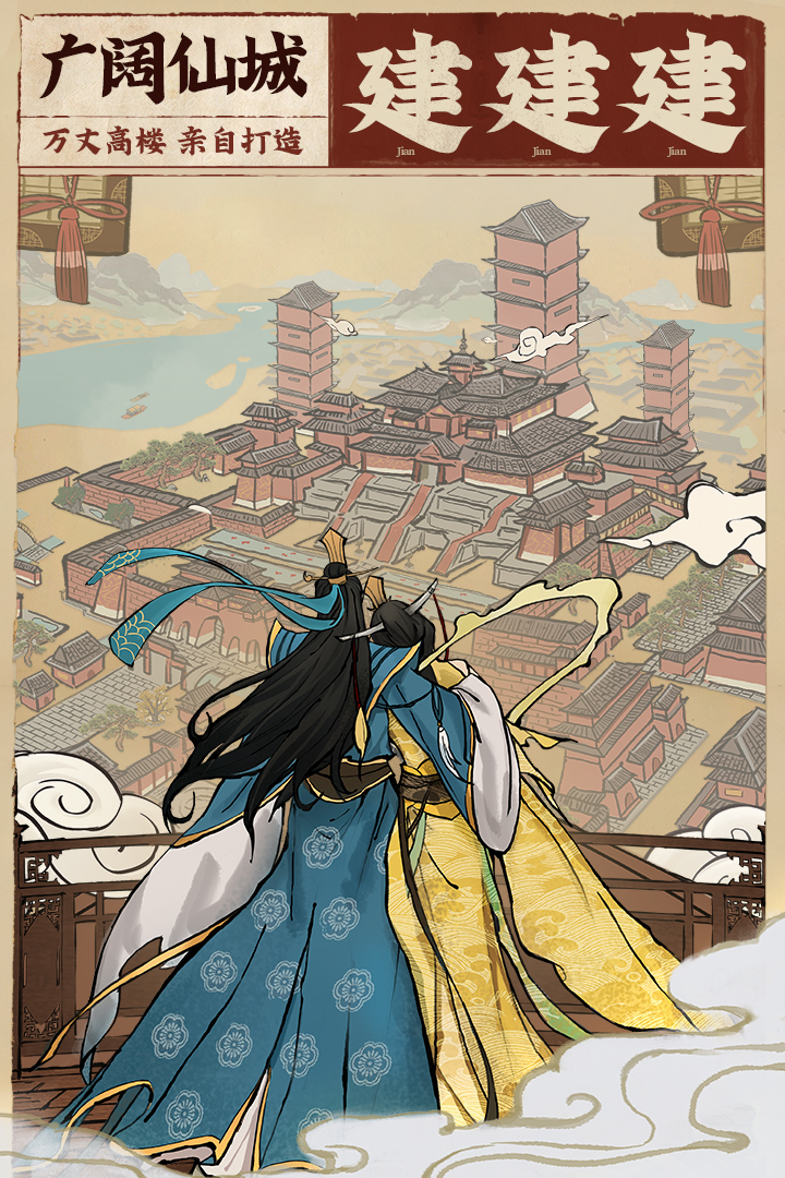 云端问仙dlc免费破解版 v2.0.17