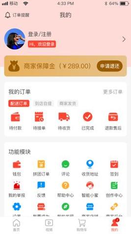 互挑购物商城截图1