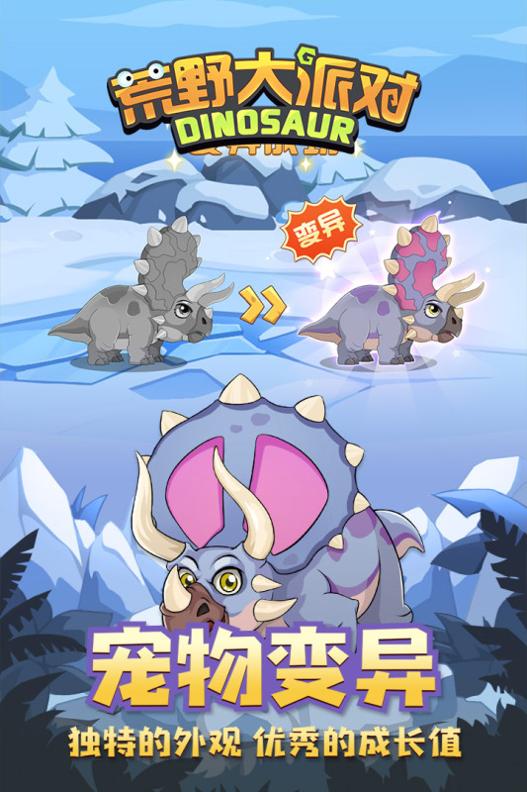 荒野大派对 v3.0.5