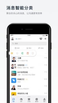 钉钉电脑版 v3.2.5