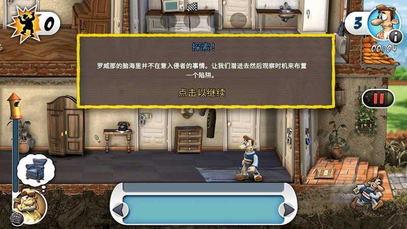 整蛊邻居地狱归来中文版 v1.0