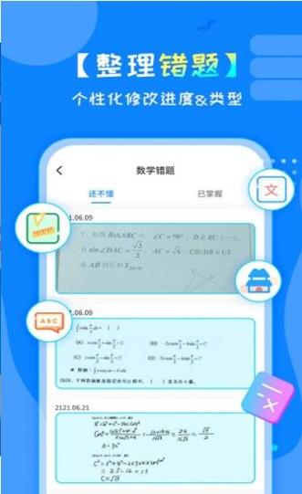 考试错题本.jpg 考试错题本.jpg