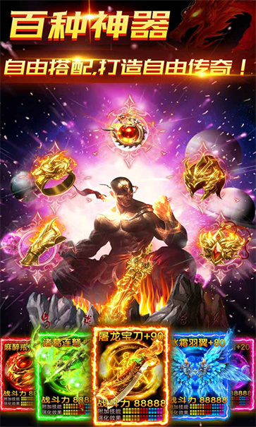 烈焰裁决移动版  v1.0.2