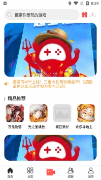 魔娱司游戏盒子.jpg 魔娱司游戏盒子.jpg