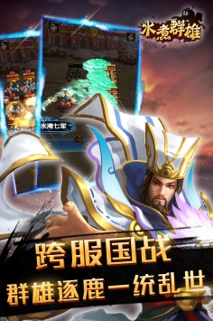 水煮群雄 v3.1.5