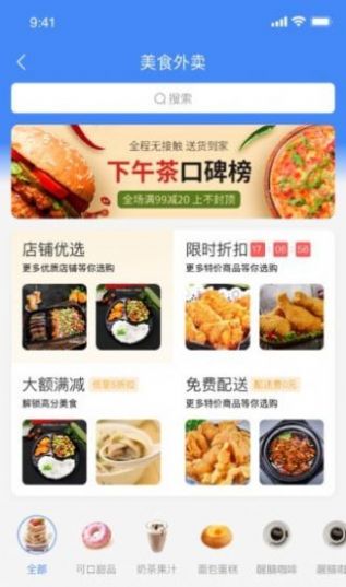 抖光同城服务app最新版图片1