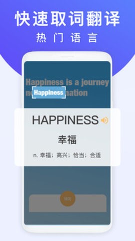拍照翻译王 2020-06-10 15:22