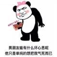 男朋友能有什么坏心思呢表情包 1.0
