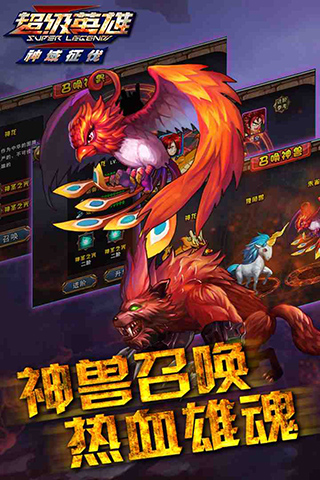超级联盟 变态版 v3.0.5