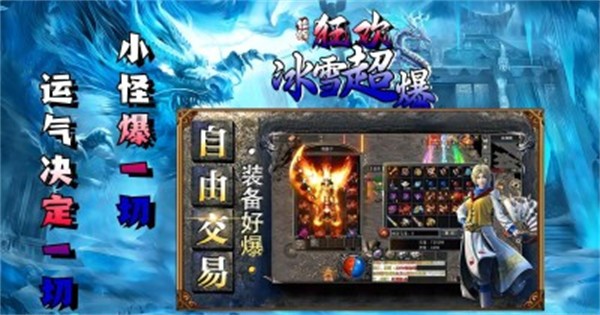 锦鲤狂欢冰雪超爆 需要支持安卓系统5.2以上