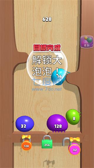 合成大泡泡