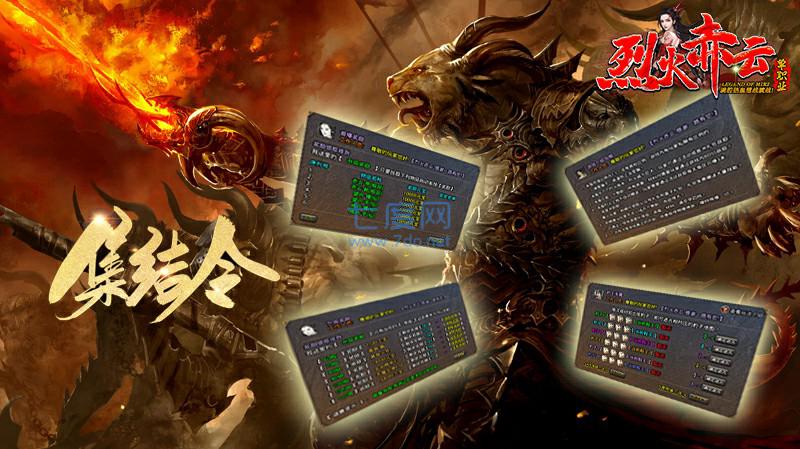 伍玖烈火赤云 v1.85