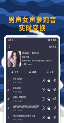 手游语聊变声器 v1.0.01