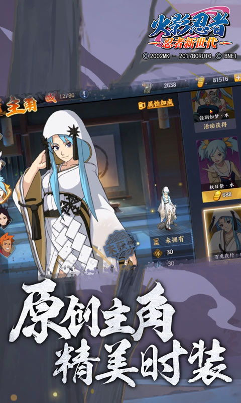 火影忍者忍者新世代 v3.64.35