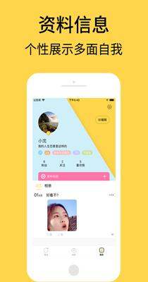艾彼社交.png
