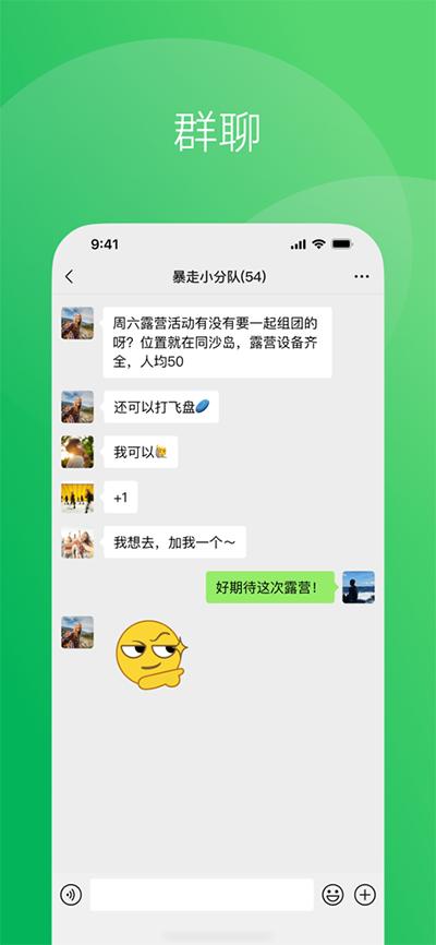 微信海外版