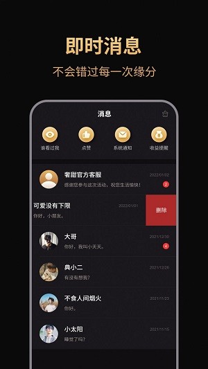 奢甜交友  v0.0.1