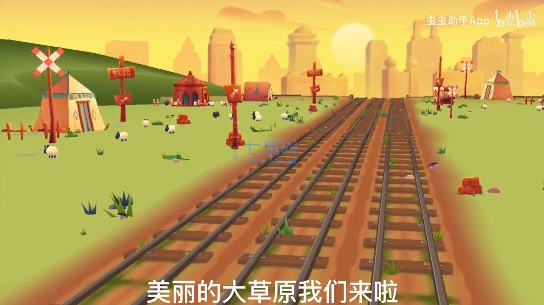 地铁跑酷呼和浩特版本最新版