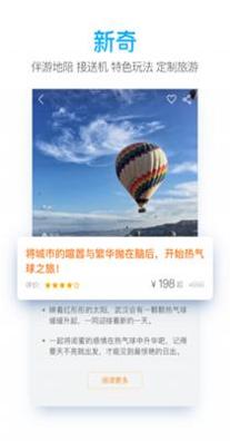 橘子旅游 v3.36.00
