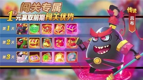 关云长大战钢铁人 v1.0.5