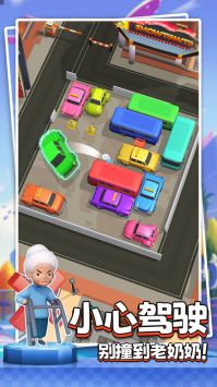 小心别撞车 v1.01