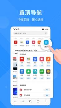 华为浏览器安装包包插件 v2.0.5